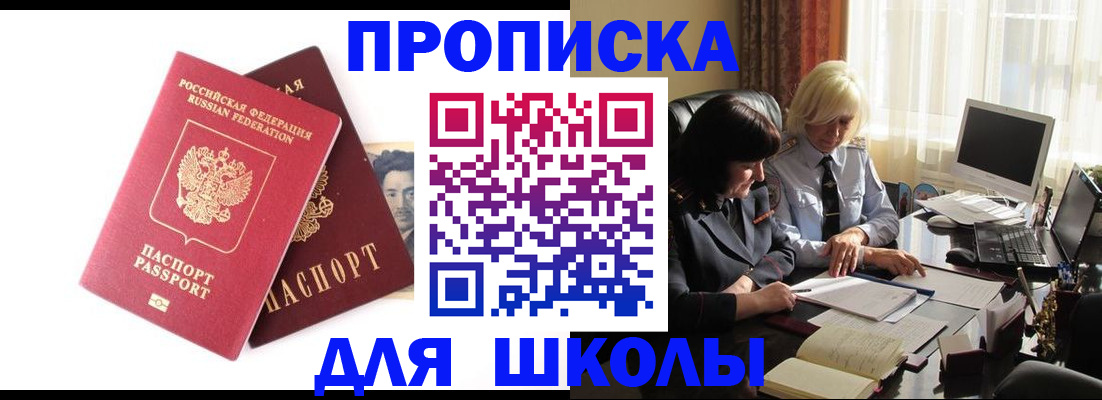 прописка в квартире в Болхове