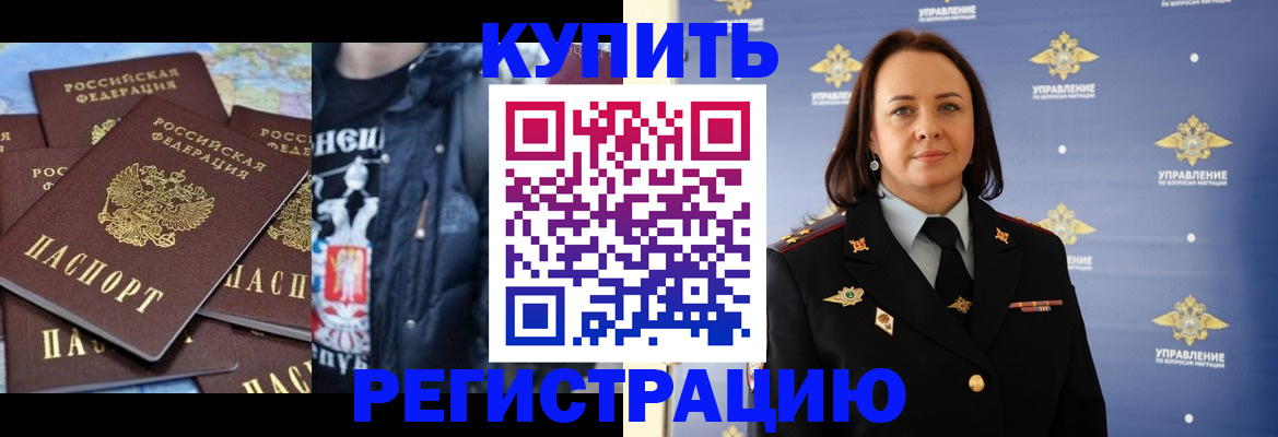 временная прописка в Болхове
