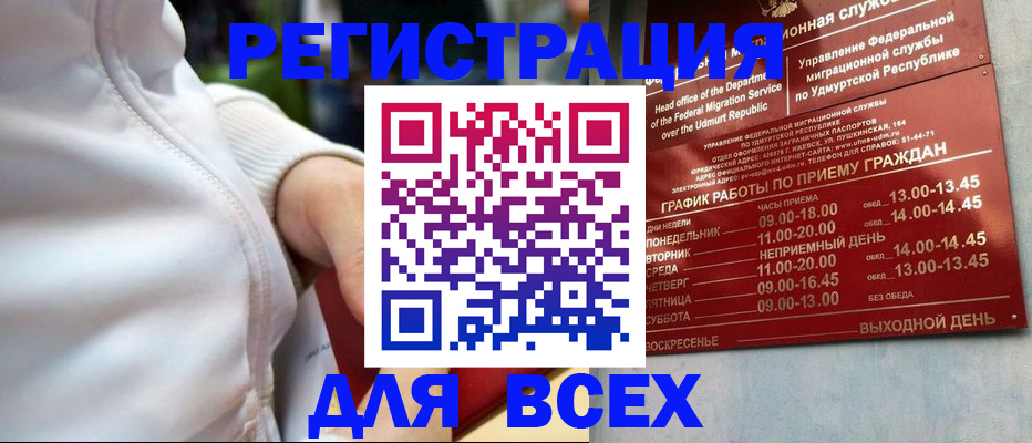 временная регистрация собственник в Болхове