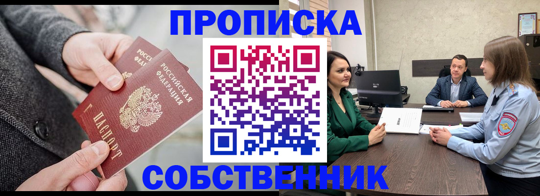 прописка для кредита в Болхове