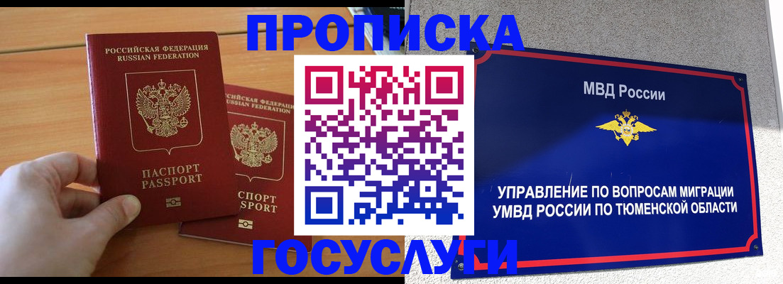 временная регистрация в квартире в Болхове